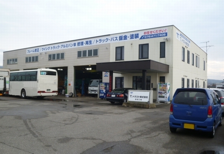 小西工場